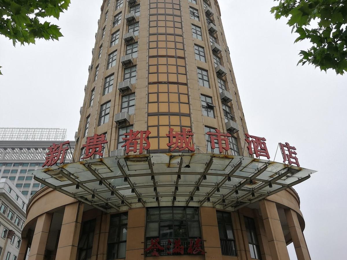Xin Gui Du City Hotel Hefei Zewnętrze zdjęcie